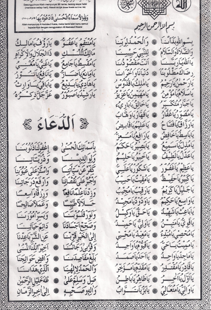 Lirik Lagu Teks Asmaul Husna Latin - Teks Arab Dan Teks Latin Asmaul